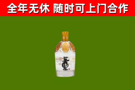 西城回收董酒